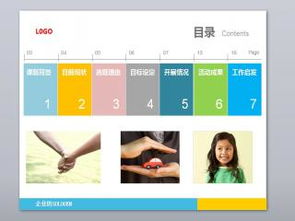 漂亮精美的图表通用PPT模板下载
