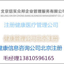  香港凤凰酒店管理公司 主营 职业管理信息 服务与