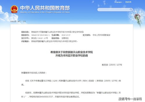 6所高职院校今年升本,各校情况如何,考前弄明白