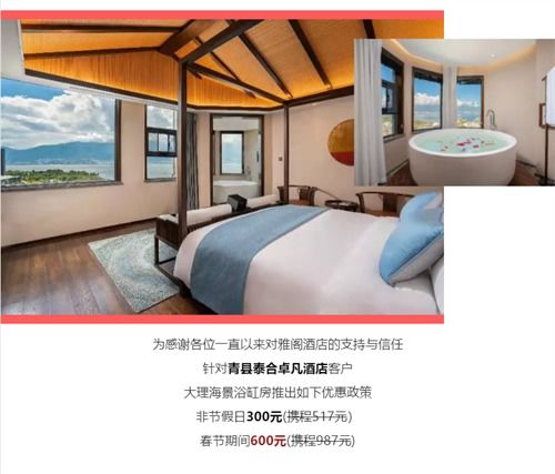 雅阁酒店集团 云南大理星月湾雅阁璞邸酒店,精品之行