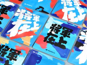 般布酒店管理公司携手兴格传媒,合作售卖 将军在上 周边产品