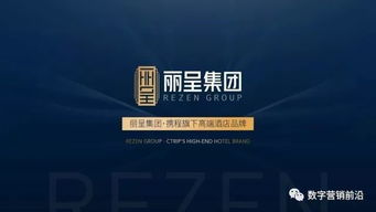 ofo辟谣 滴滴有意收购ofo 消息 携程推出自有酒店品牌丽呈 中国移动要求大流量资费产品,停止 不限量 传播