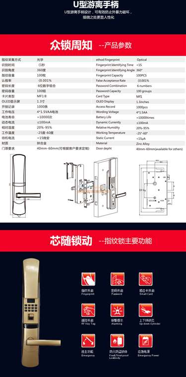 深圳欧瑞厂家批发kor20指纹锁 别墅专用高级防盗门智能锁