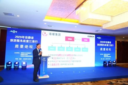 2020年安徽省旅游服务质量江淮行系列活动圆满落幕