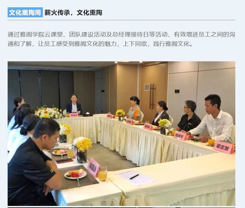 雅阁酒店集团 人资发展月 开启璀璨星河,共建梦想舞台