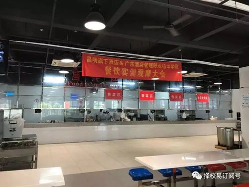 专科院校介绍52 广东酒店管理职业技术学院,德能并重 学以致用