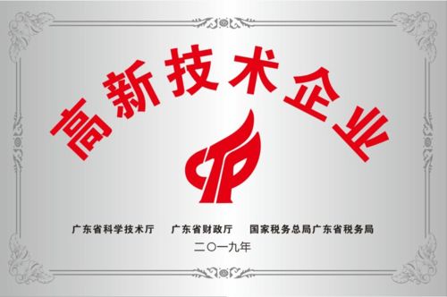 热烈祝贺元一能源被评为国家高新技术企业