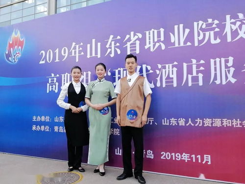 专业解读 山东旅游职业学院酒店管理专业